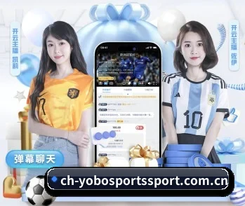 YOBO体育,为您开启全新体验